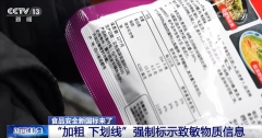 再利用“不添加”“零添加”等用语对食物配料