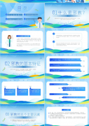 守护我们夸姣的